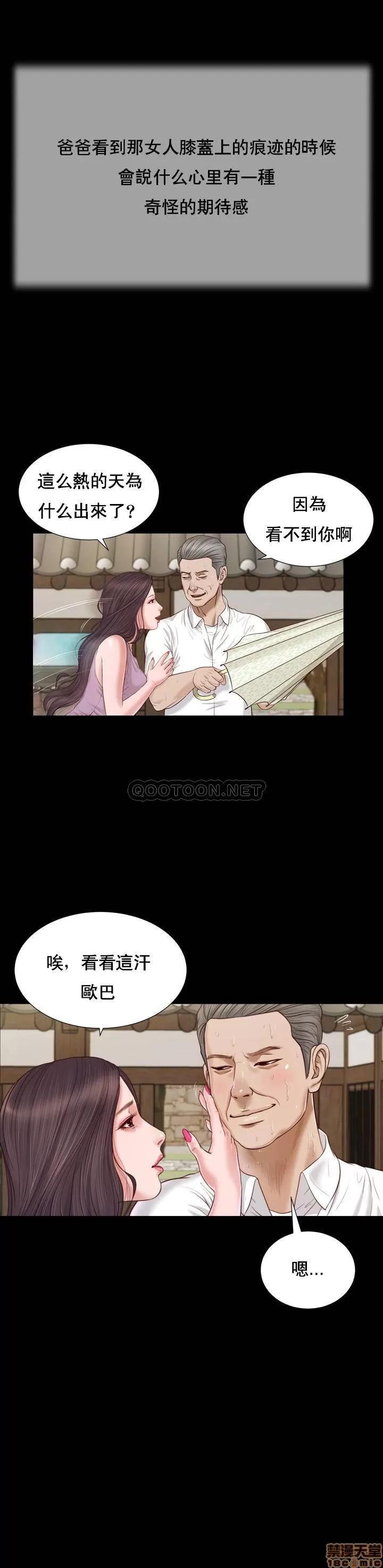 小妾 妾 8 第4页