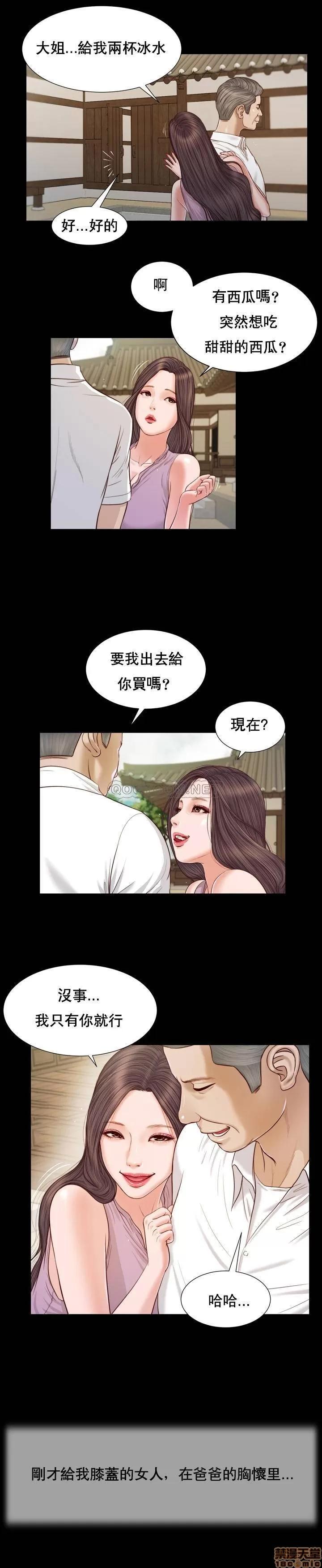 小妾 妾 8 第5页