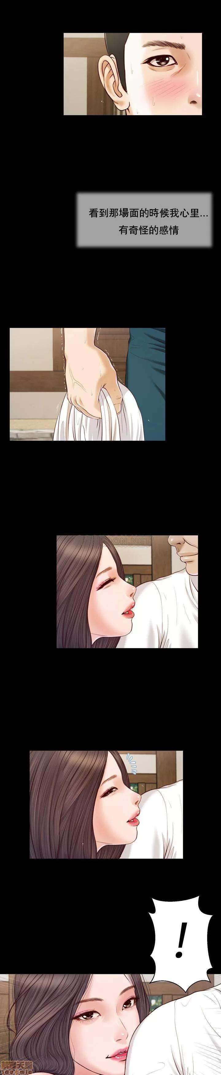 小妾 妾 8 第6页