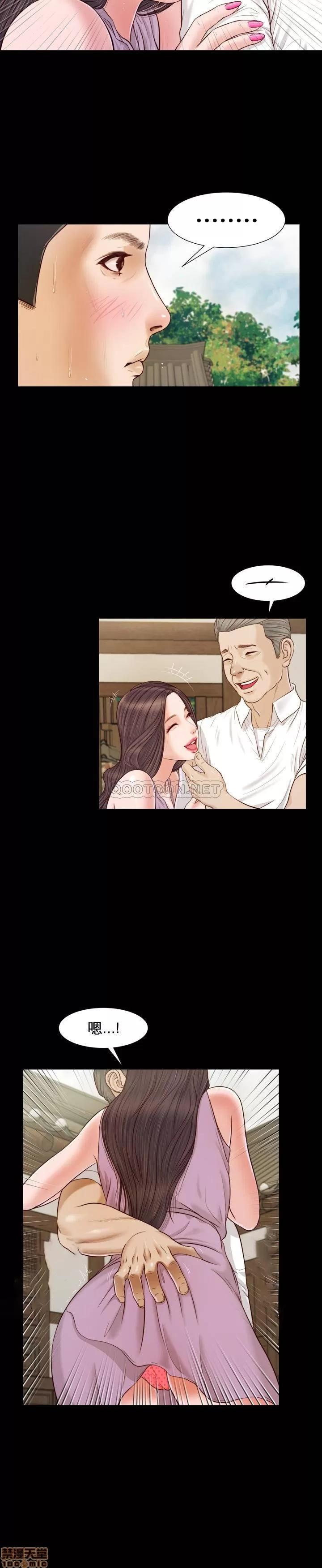 小妾 妾 8 第7页