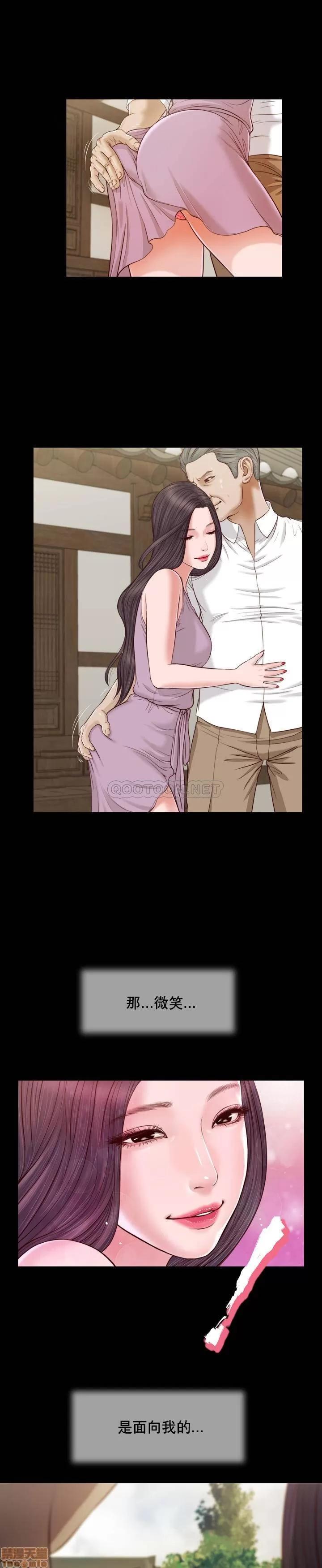 小妾 妾 8 第9页