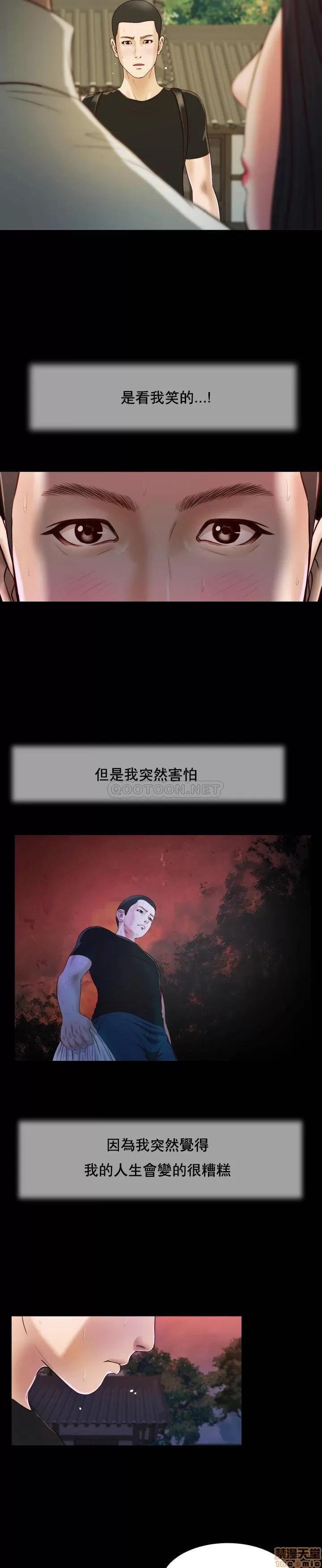 小妾 妾 8 第10页