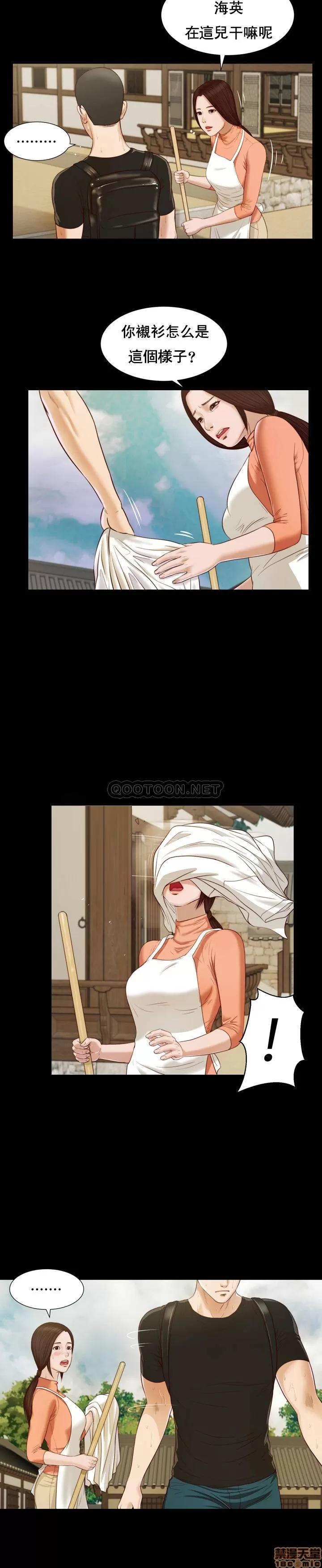 小妾 妾 8 第11页