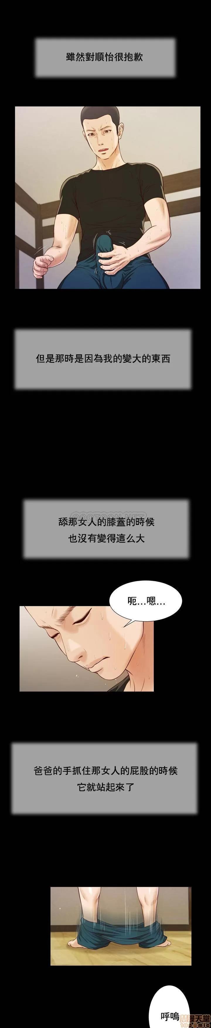 小妾 妾 8 第13页