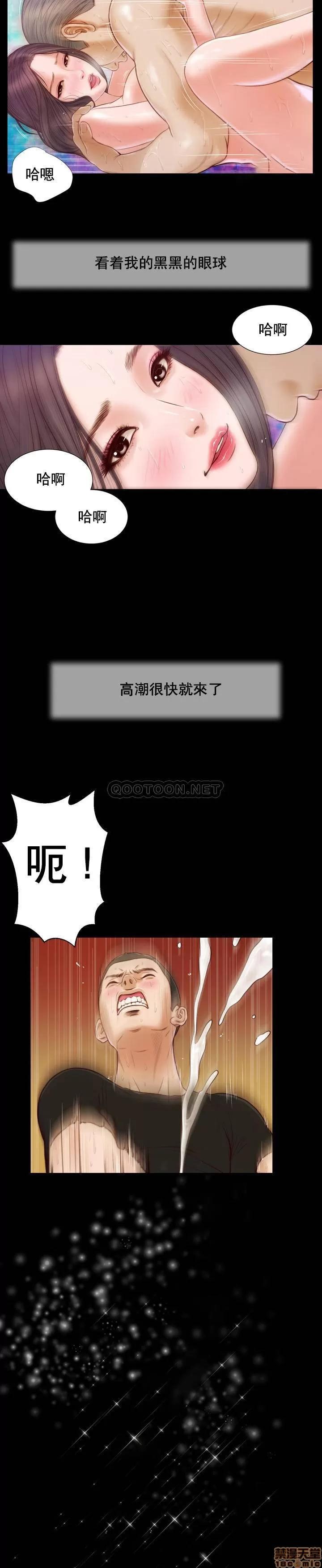 小妾 妾 8 第15页