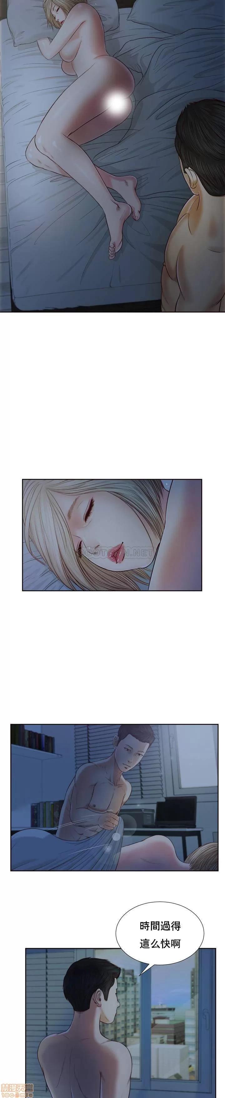 小妾 妾 8 第19页