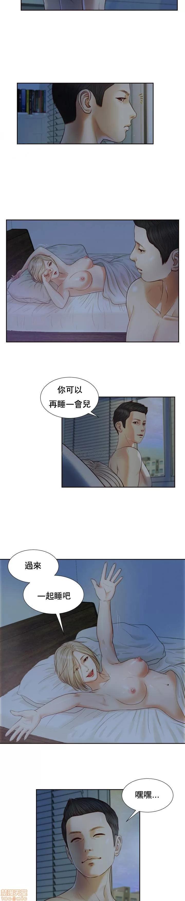 小妾 妾 8 第20页