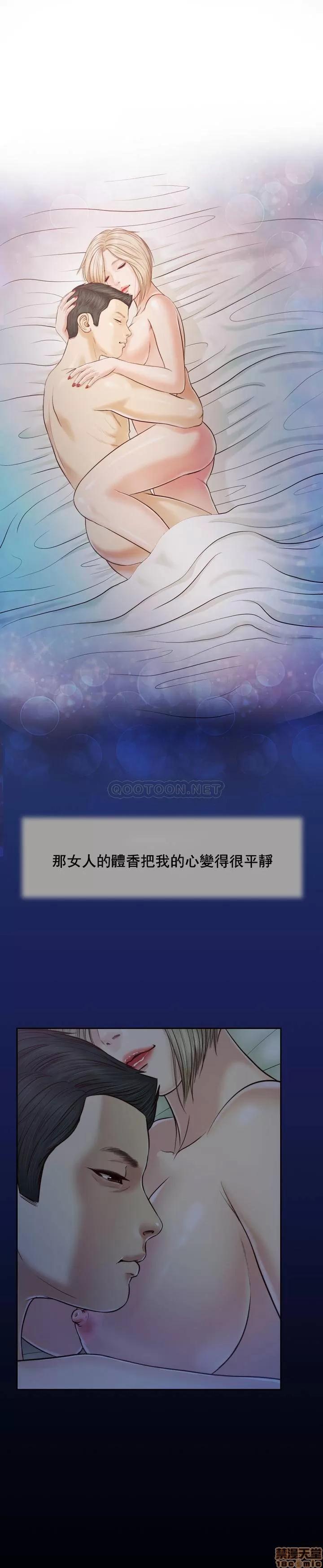 小妾 妾 8 第22页