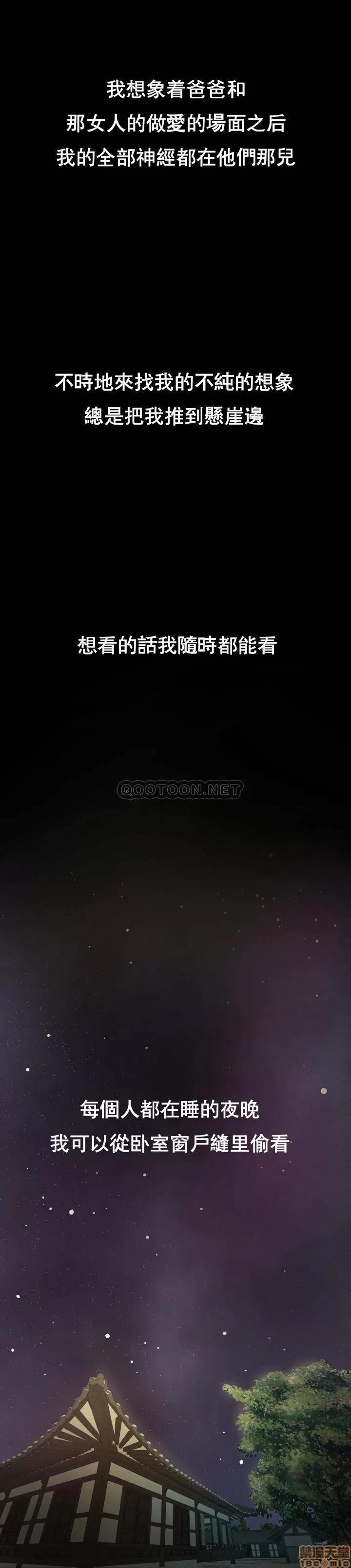 小妾 妾 8 第23页