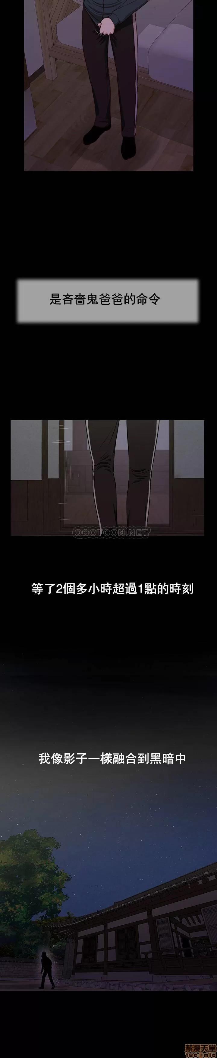 小妾 妾（十七岁初恋）9 第2页