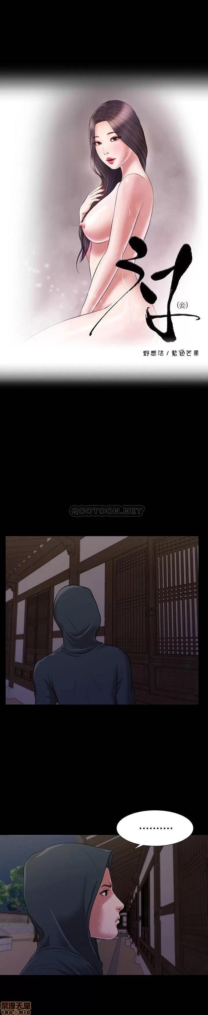 小妾 妾（十七岁初恋）9 第3页