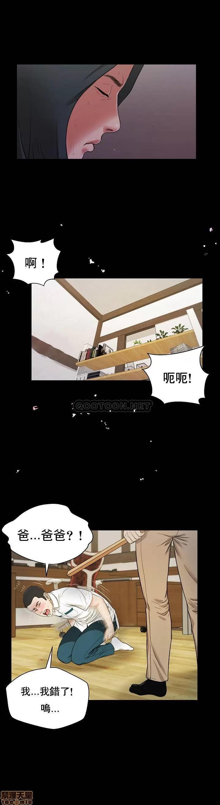 小妾 妾（十七岁初恋）9 第4页