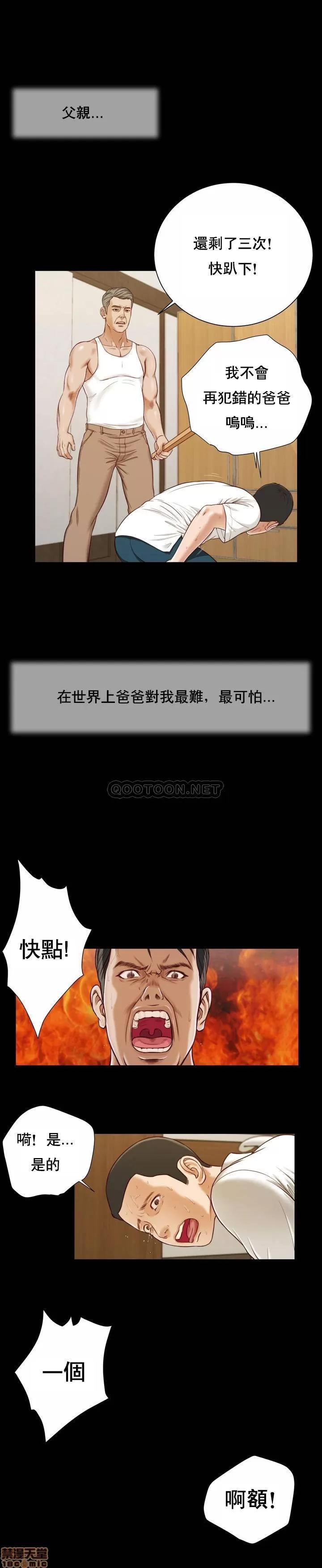 小妾 妾（十七岁初恋）9 第5页