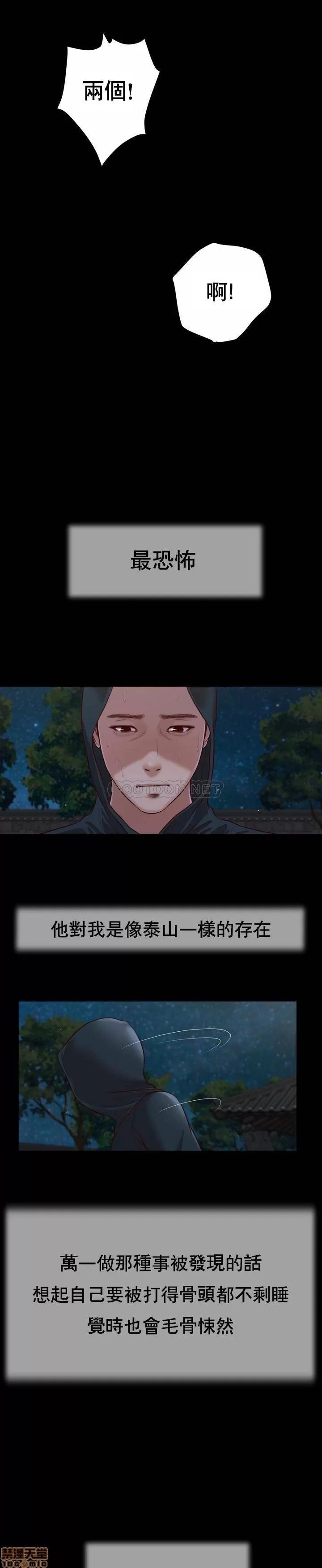 小妾 妾（十七岁初恋）9 第6页