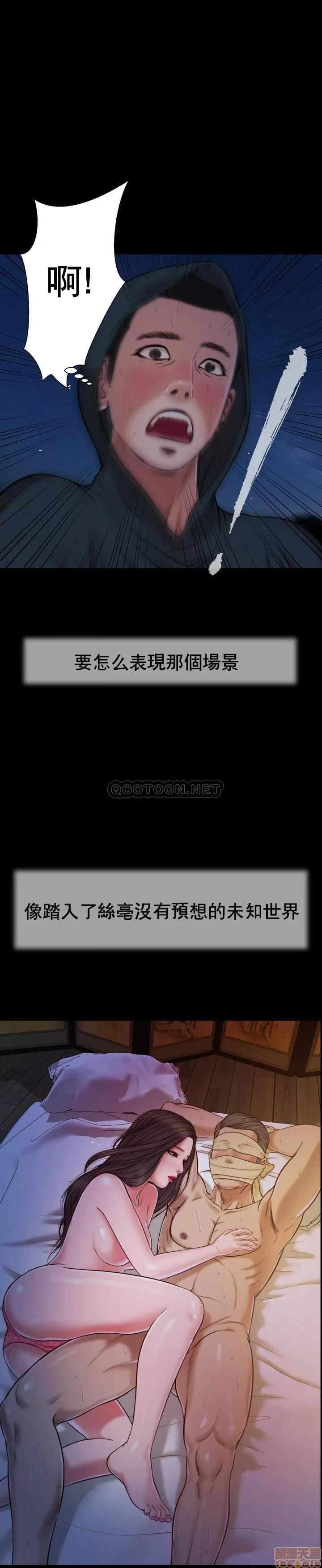 小妾 妾（十七岁初恋）9 第10页
