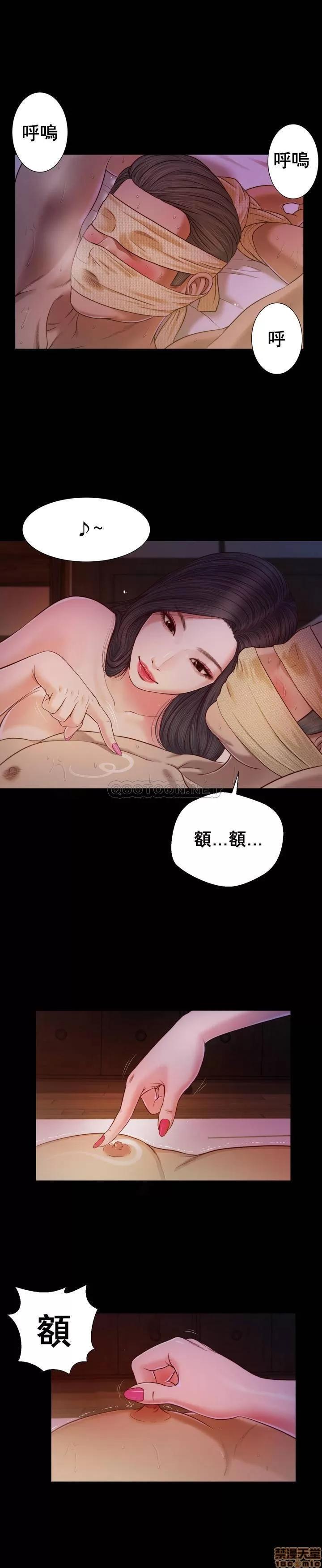 小妾 妾（十七岁初恋）9 第11页
