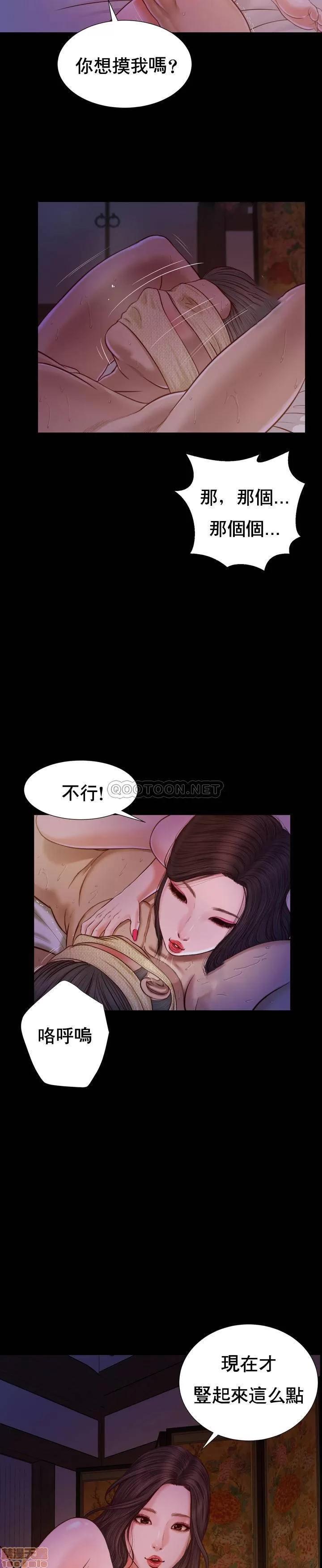 小妾 妾（十七岁初恋）9 第14页