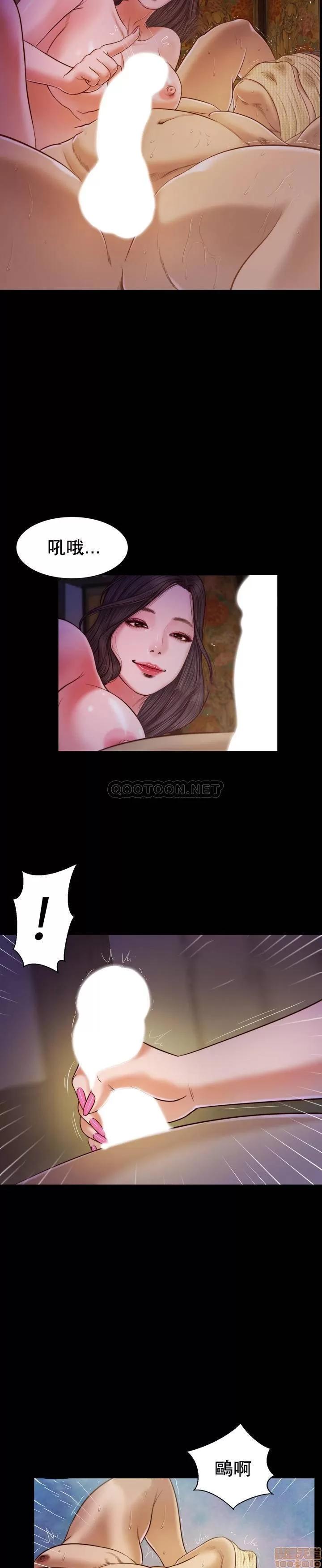 小妾 妾（十七岁初恋）9 第15页