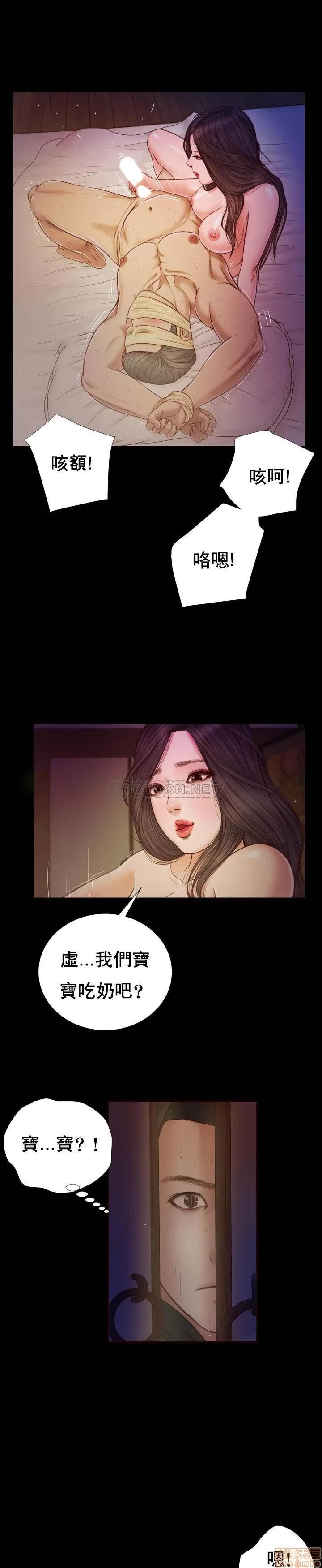 小妾 妾（十七岁初恋）9 第17页
