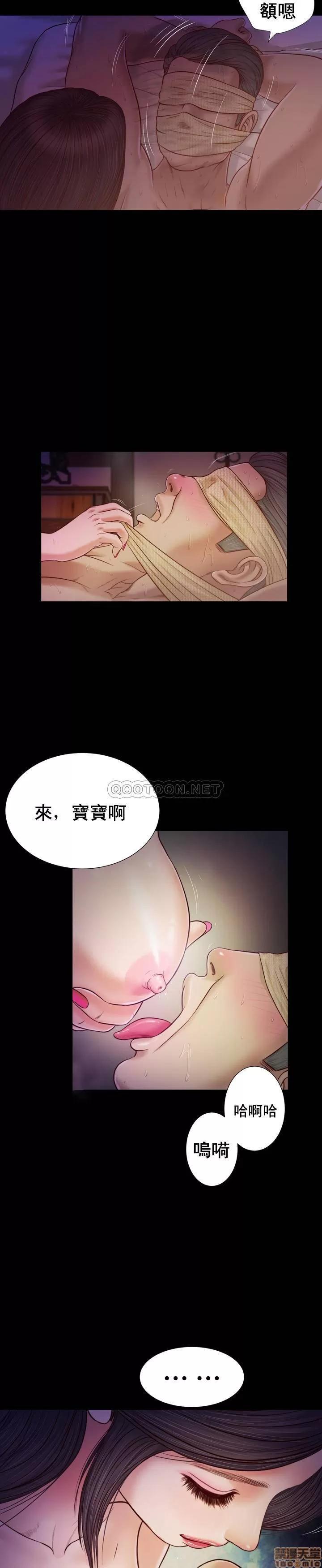 小妾 妾（十七岁初恋）9 第18页