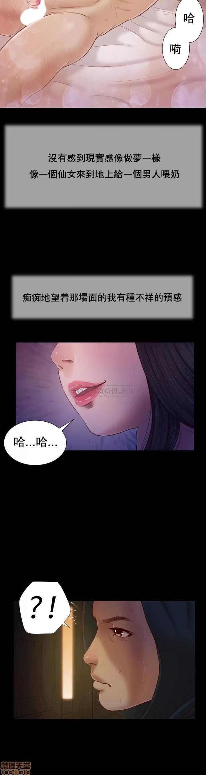 小妾 妾（十七岁初恋）9 第20页