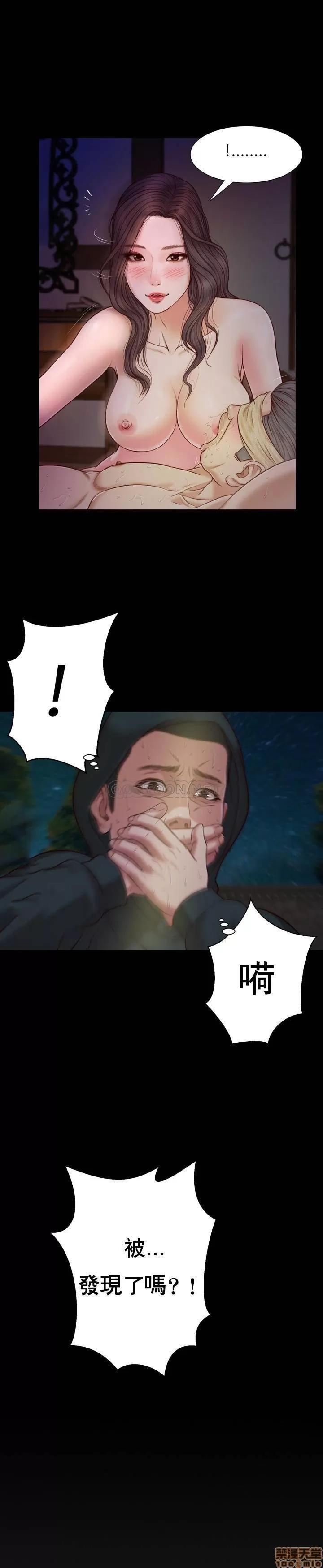 小妾 妾（十七岁初恋）9 第21页
