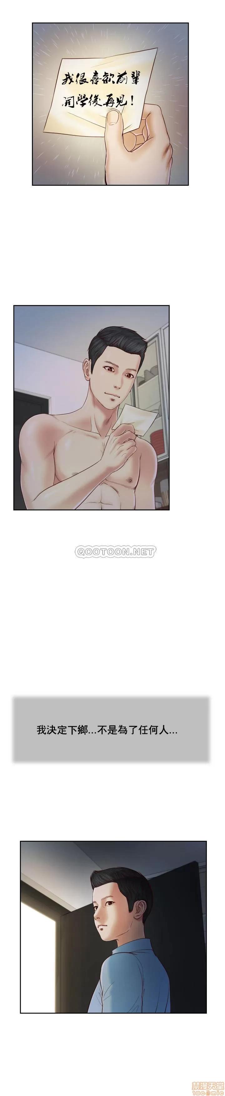 小妾 妾（十七岁初恋）9 第23页