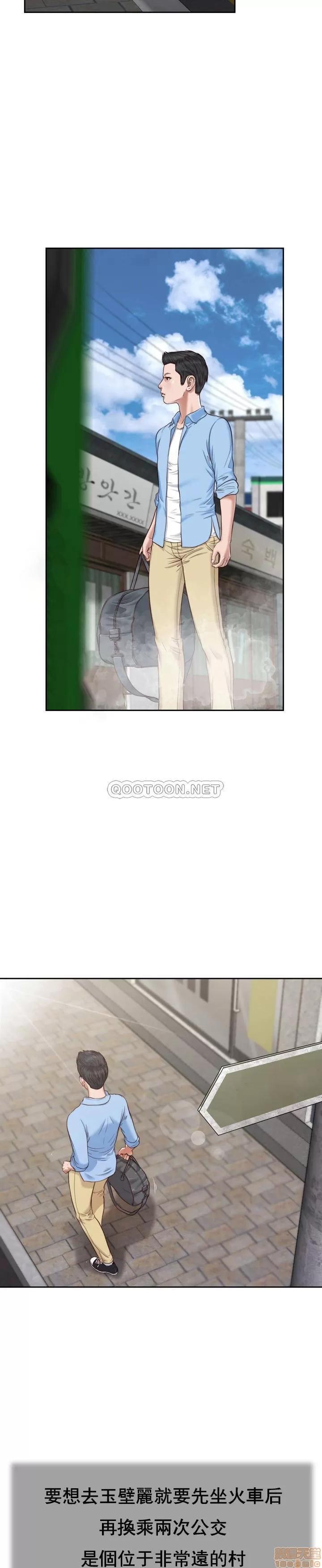 小妾 妾（十七岁初恋）10 第2页