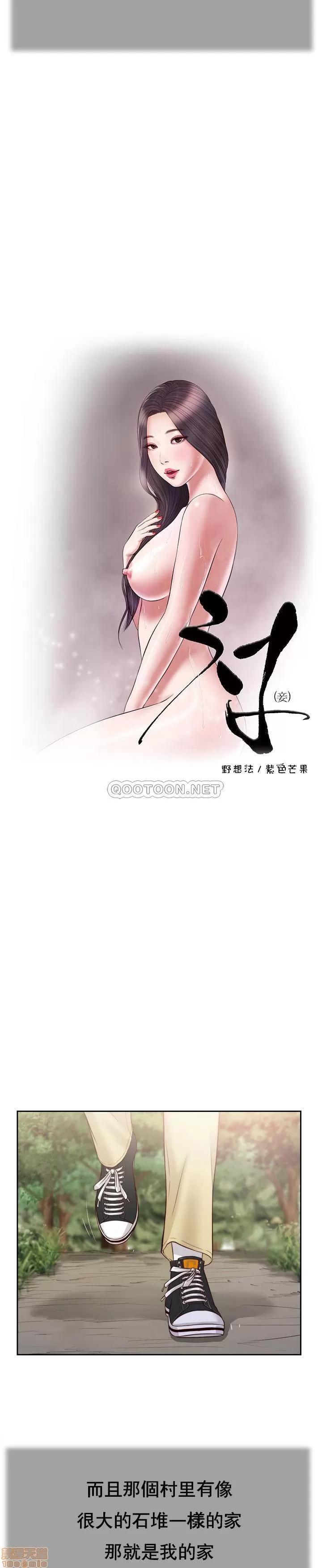 小妾 妾（十七岁初恋）10 第3页