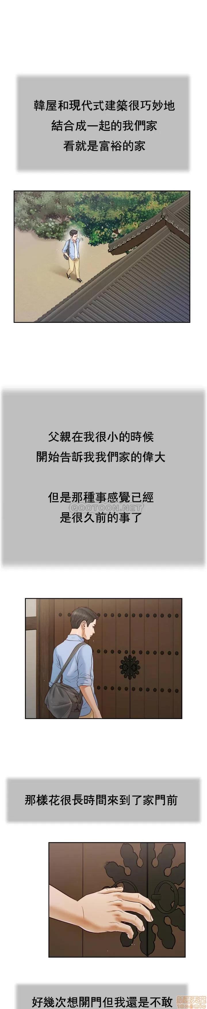 小妾 妾（十七岁初恋）10 第5页