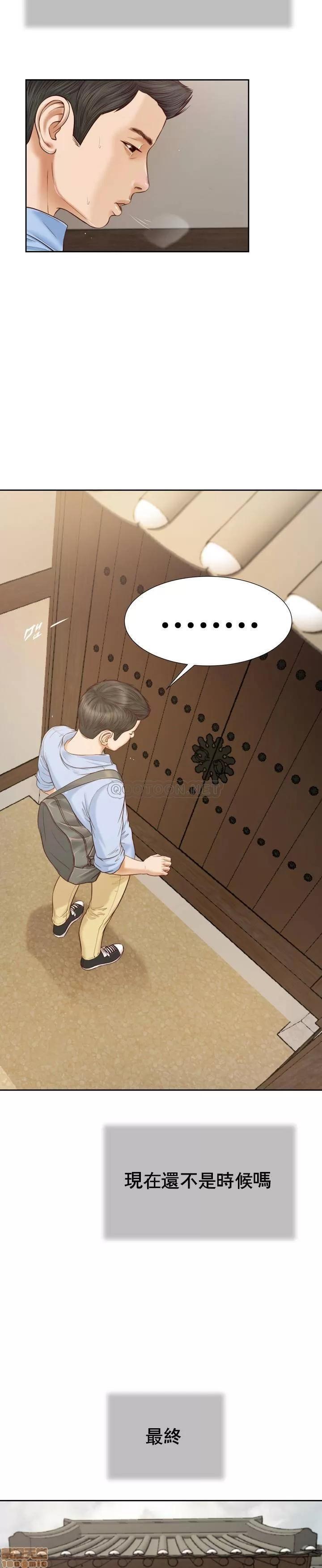 小妾 妾（十七岁初恋）10 第6页