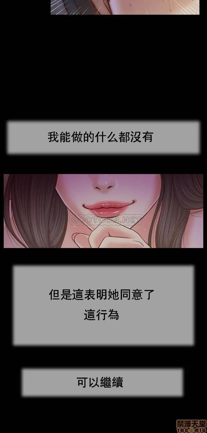 小妾 妾（十七岁初恋）10 第12页