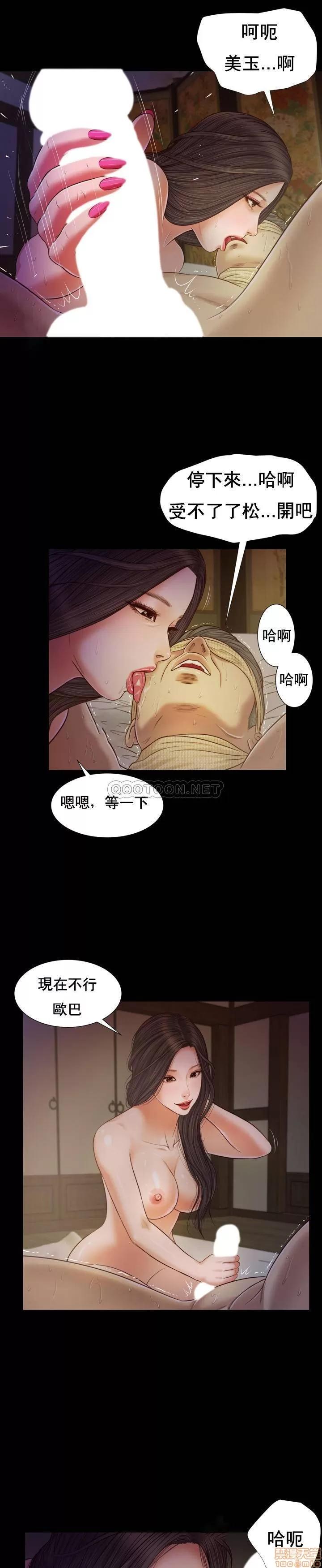 小妾 妾（十七岁初恋）10 第14页