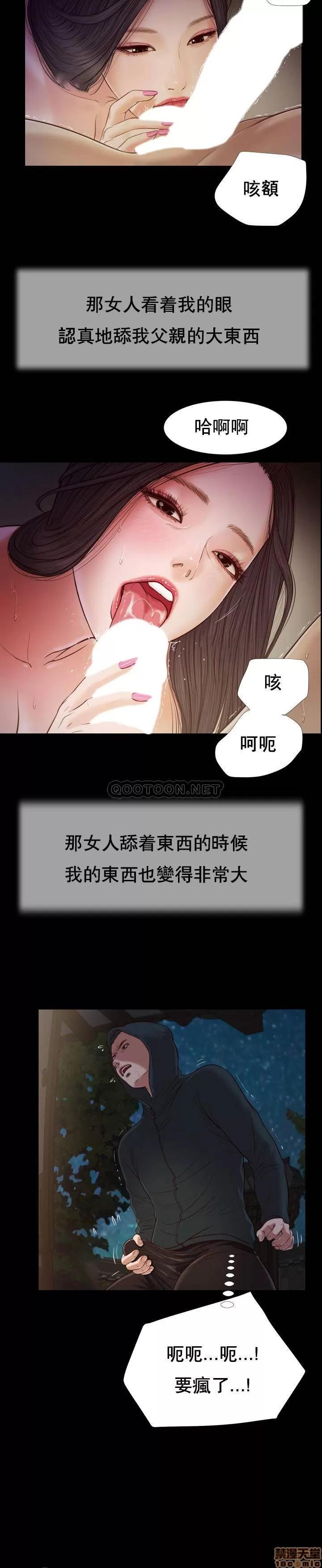 小妾 妾（十七岁初恋）10 第15页