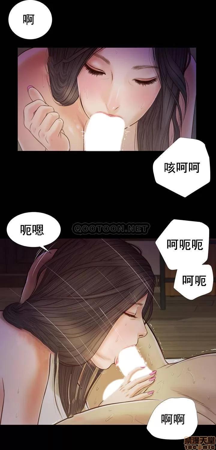 小妾 妾（十七岁初恋）10 第16页