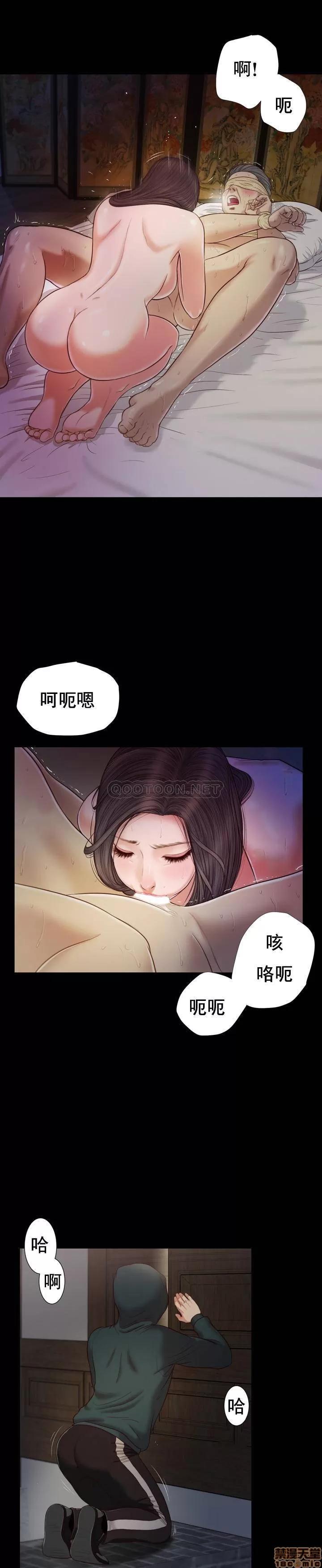 小妾 妾（十七岁初恋）10 第17页