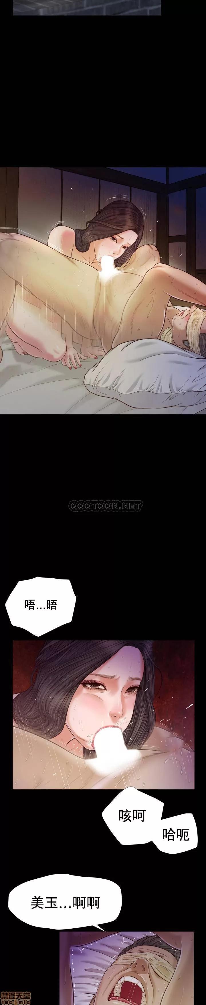 小妾 妾（十七岁初恋）10 第18页