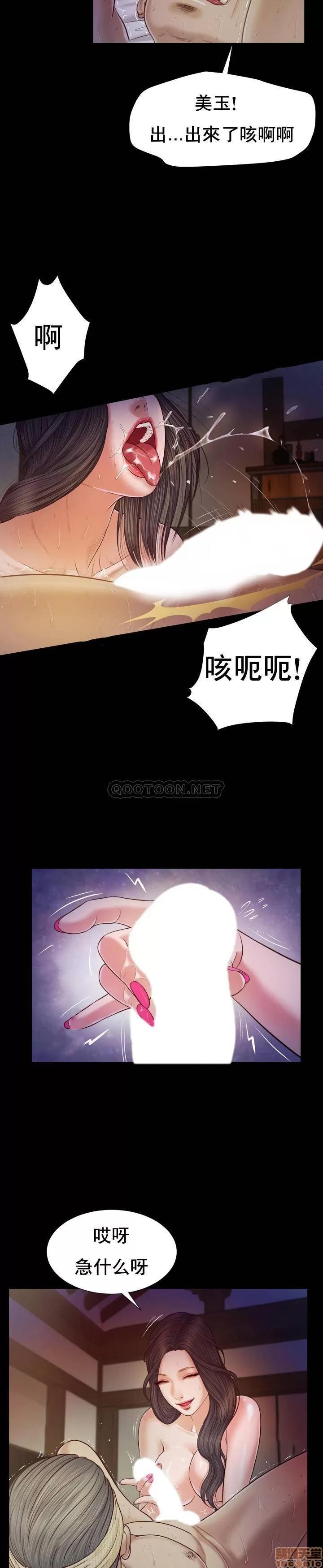小妾 妾（十七岁初恋）10 第19页