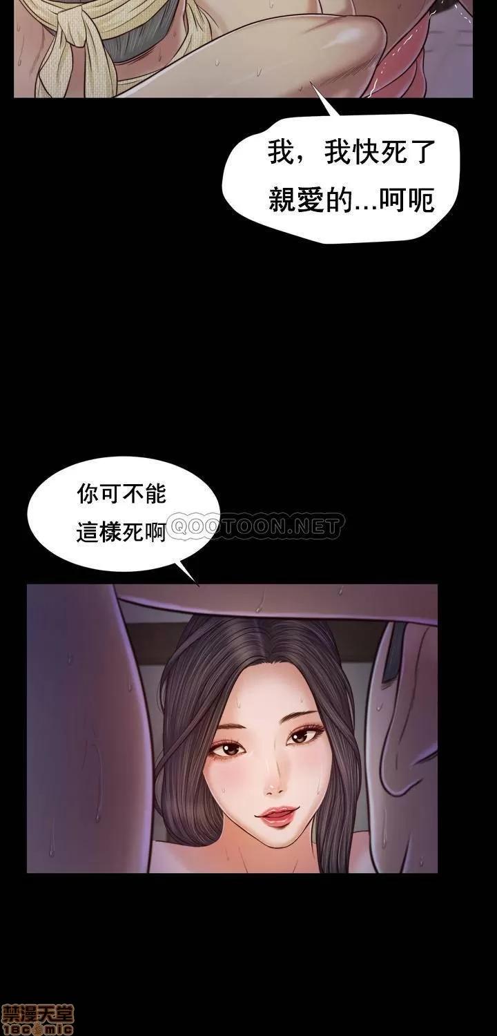 小妾 妾（十七岁初恋）10 第20页