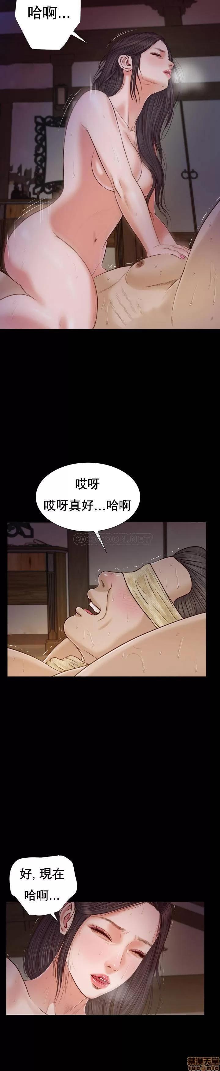 小妾 妾（十七岁初恋）10 第22页
