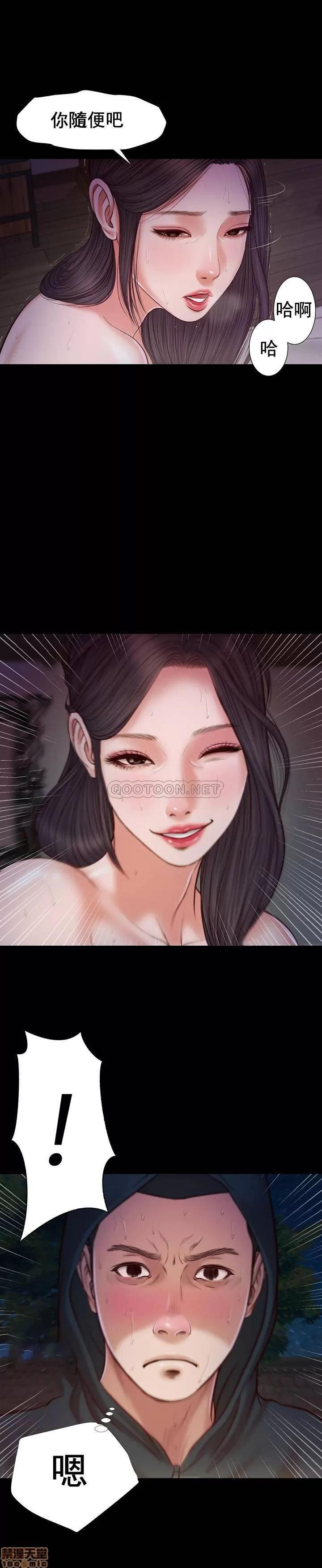 小妾 妾（十七岁初恋）10 第23页