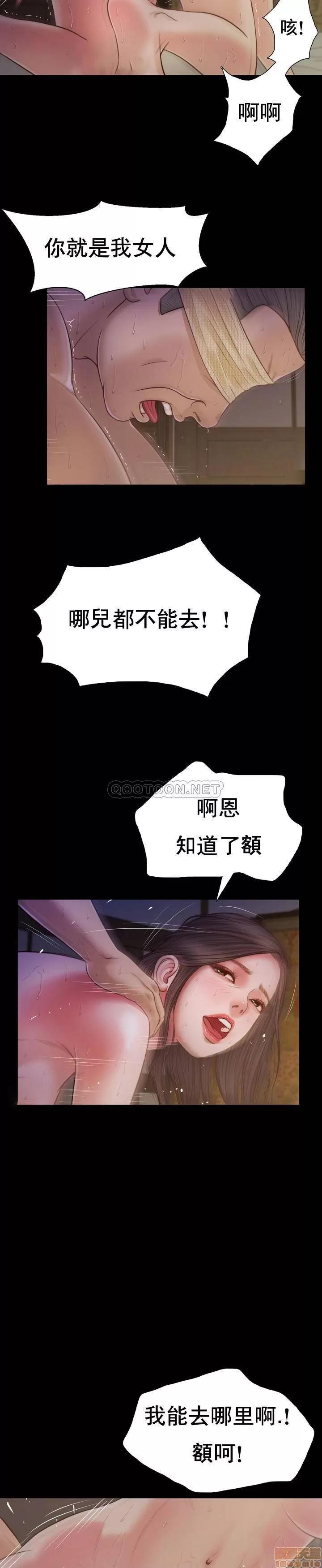 小妾 妾（十七岁初恋）11 第14页