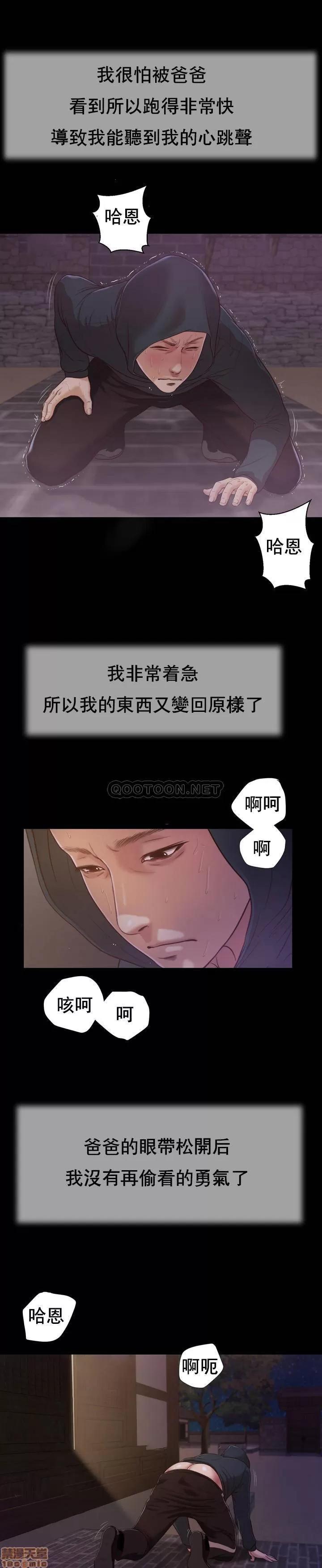 小妾 妾（十七岁初恋）11 第17页