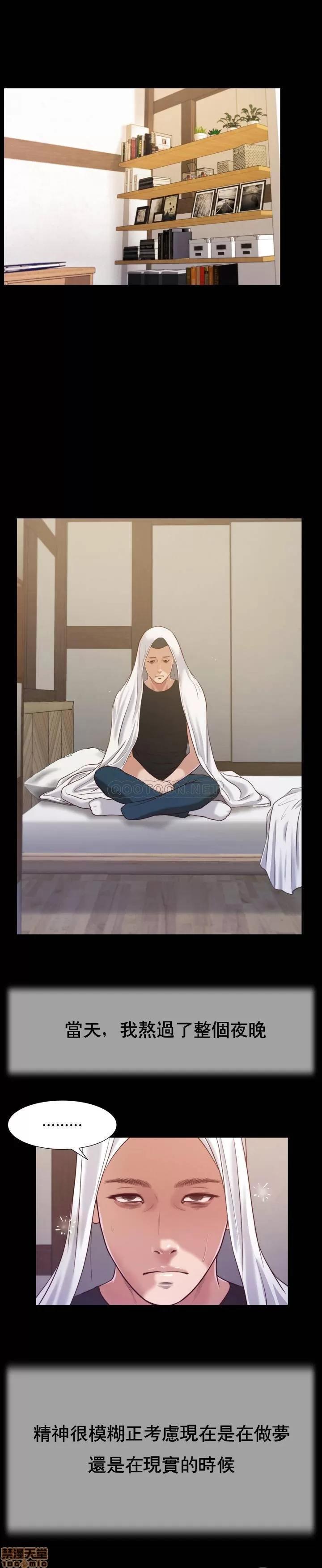小妾 妾（十七岁初恋）11 第19页