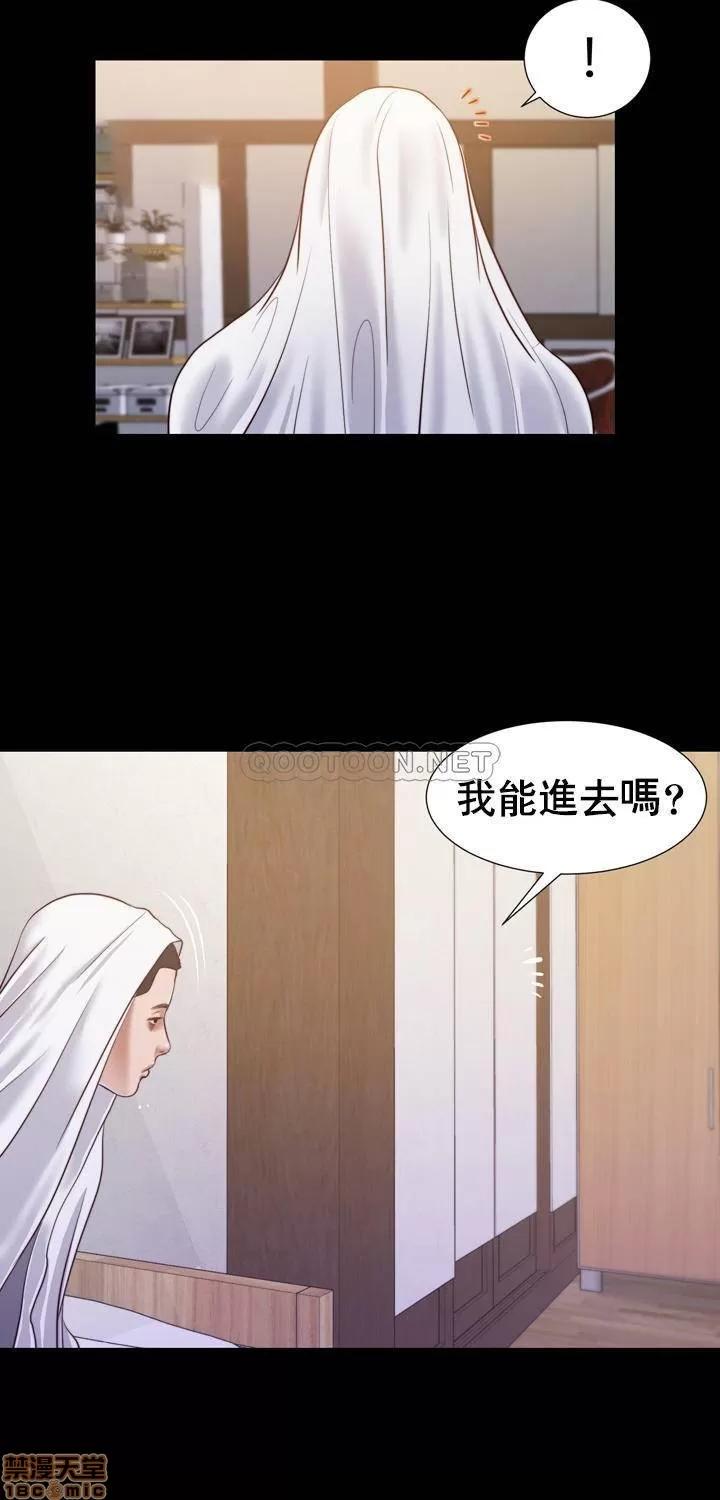小妾 妾（十七岁初恋）11 第20页