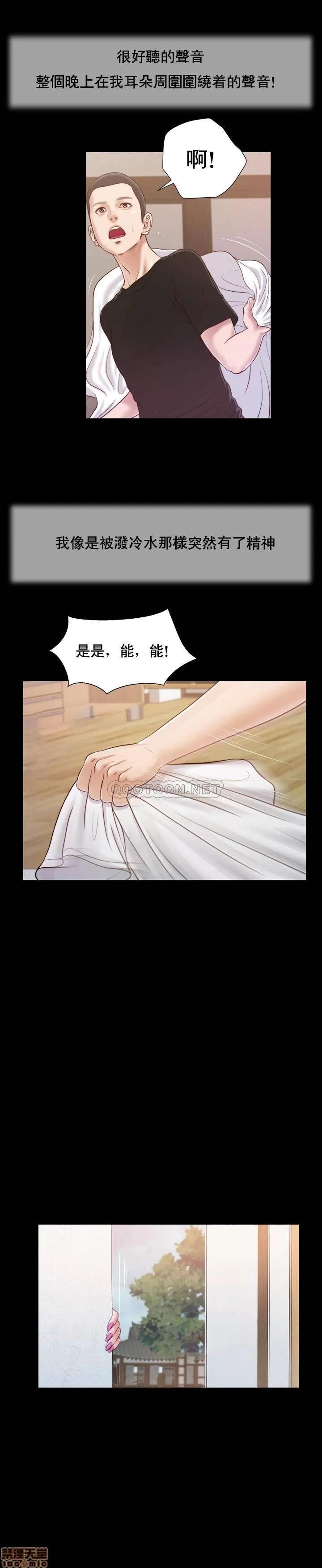 小妾 妾（十七岁初恋）11 第21页