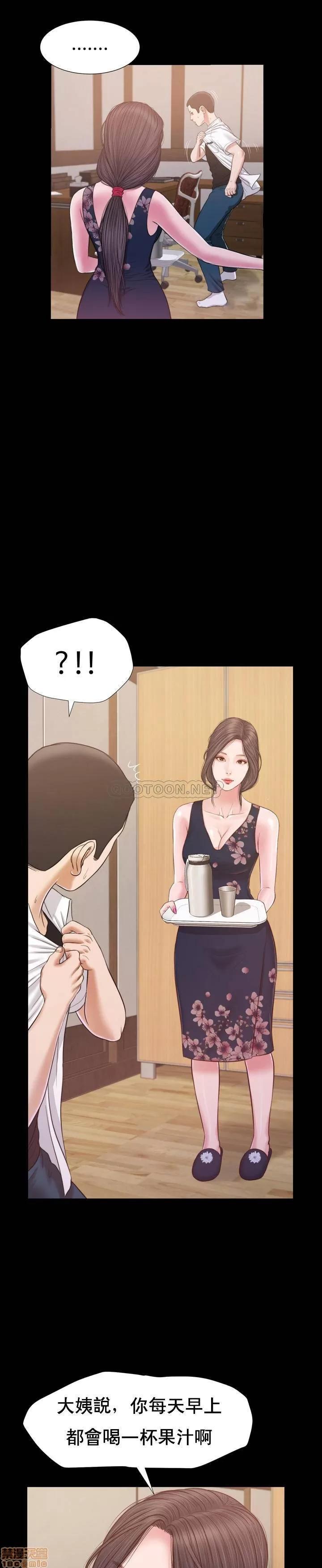 小妾 妾（十七岁初恋）11 第22页