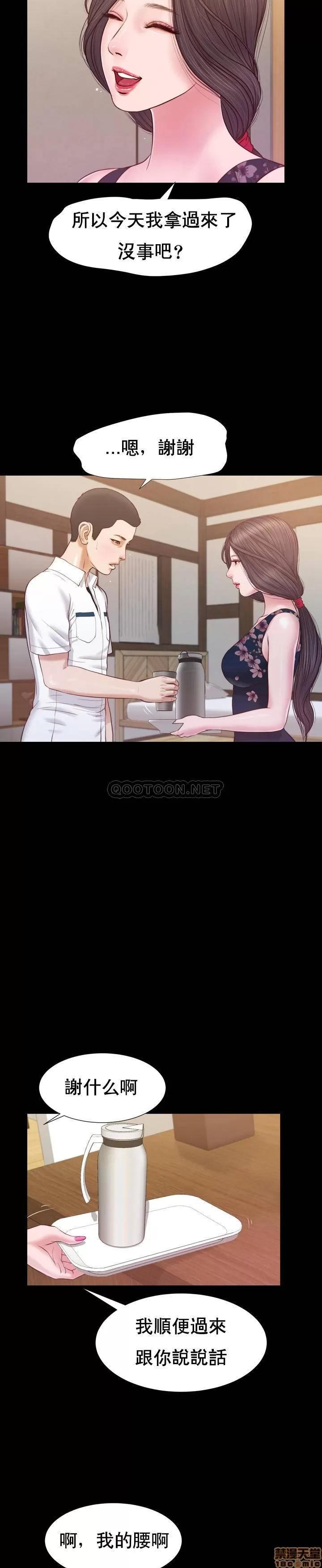 小妾 妾（十七岁初恋）11 第23页