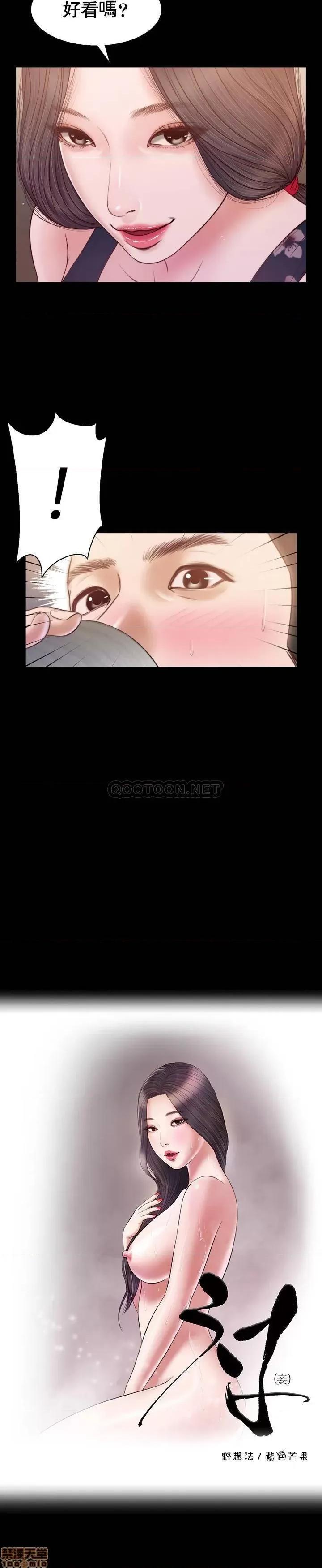 小妾 妾（十七岁初恋）12 第2页