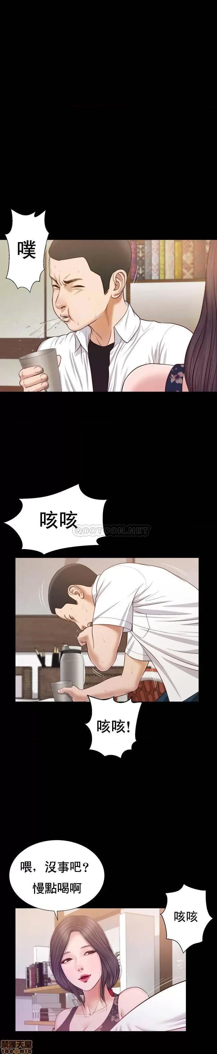 小妾 妾（十七岁初恋）12 第3页